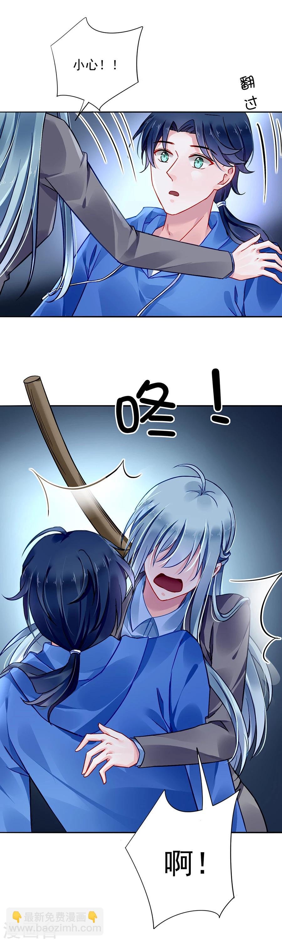 第108话 英雄救美