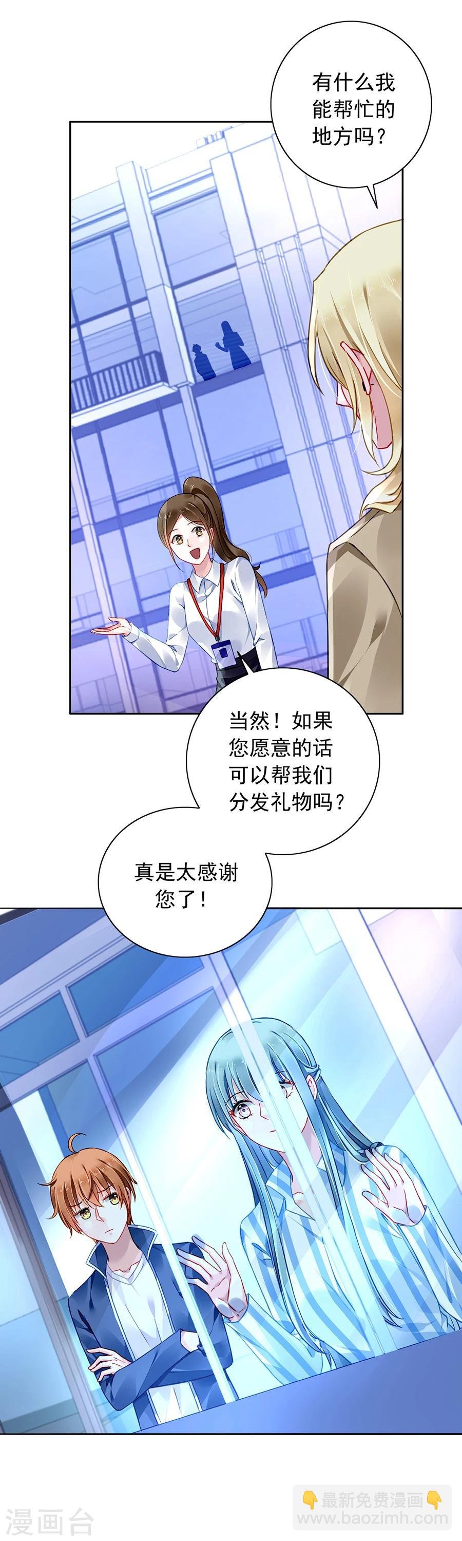 第110话 慈善拍卖会