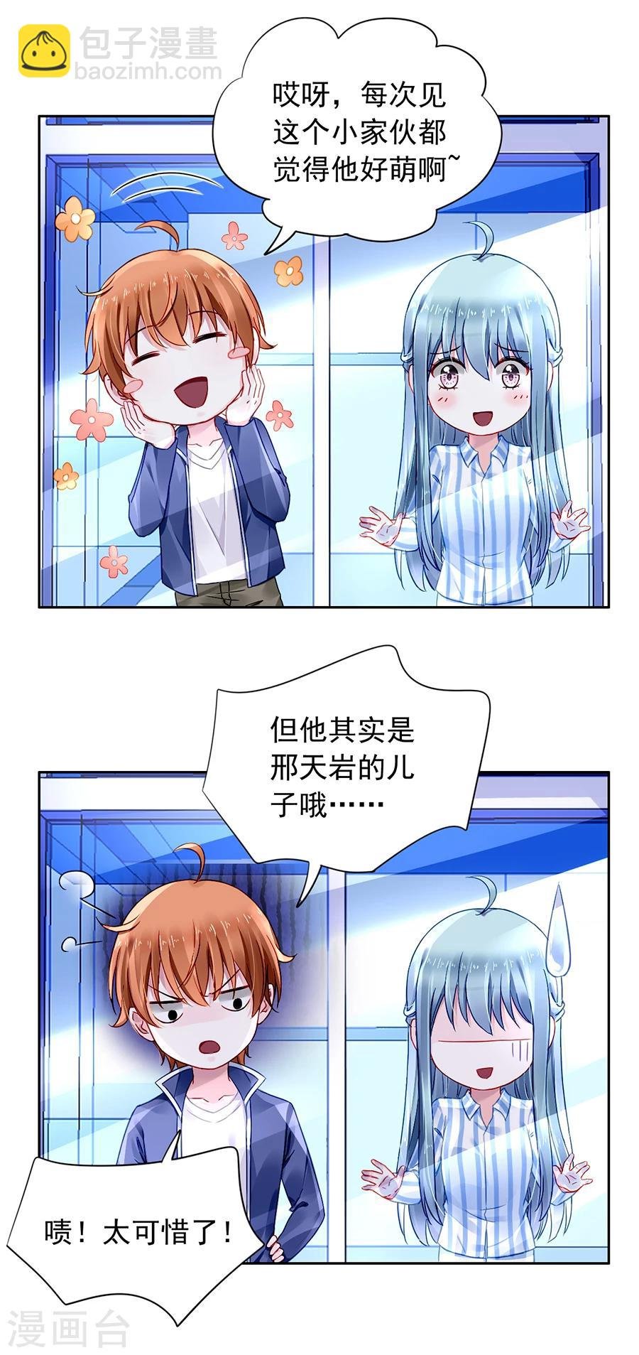 第110话 慈善拍卖会