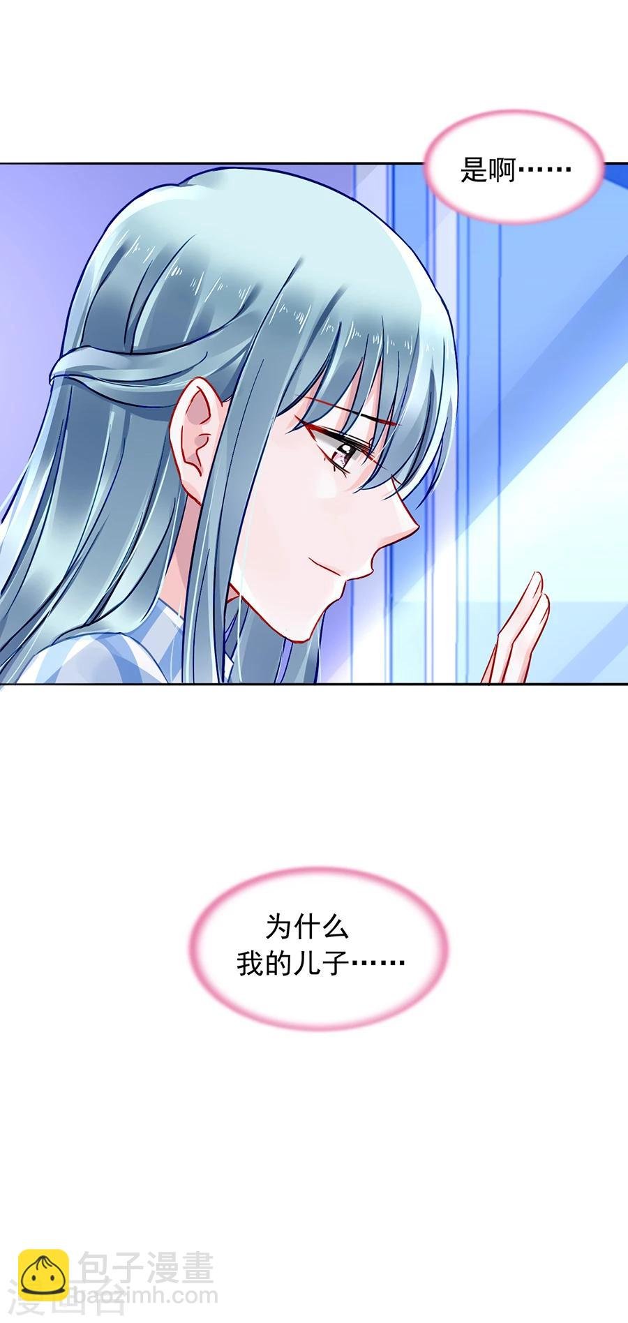 第110话 慈善拍卖会