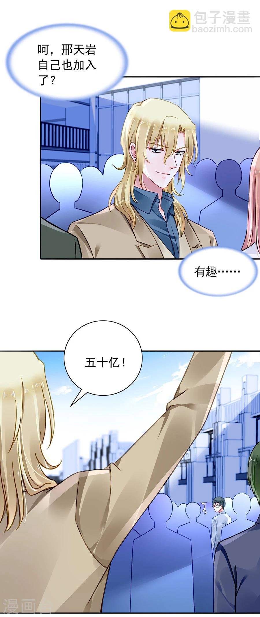 第111话 乱作一团