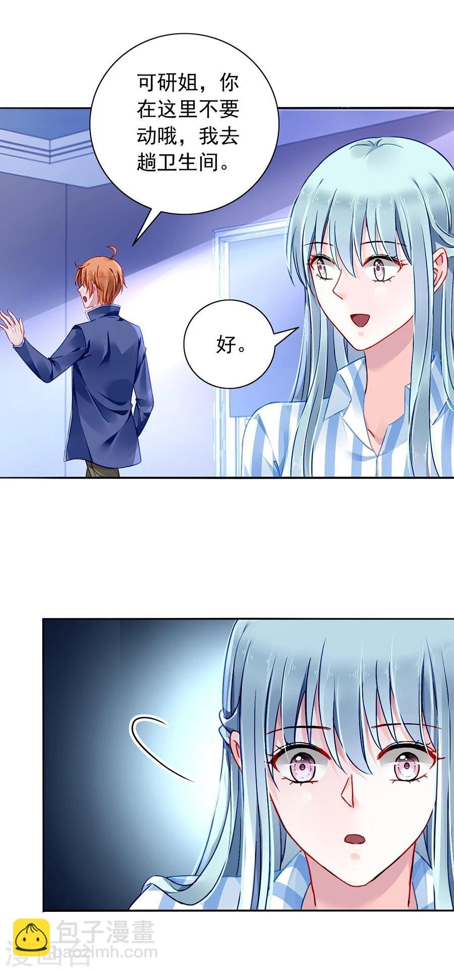 第111话 乱作一团