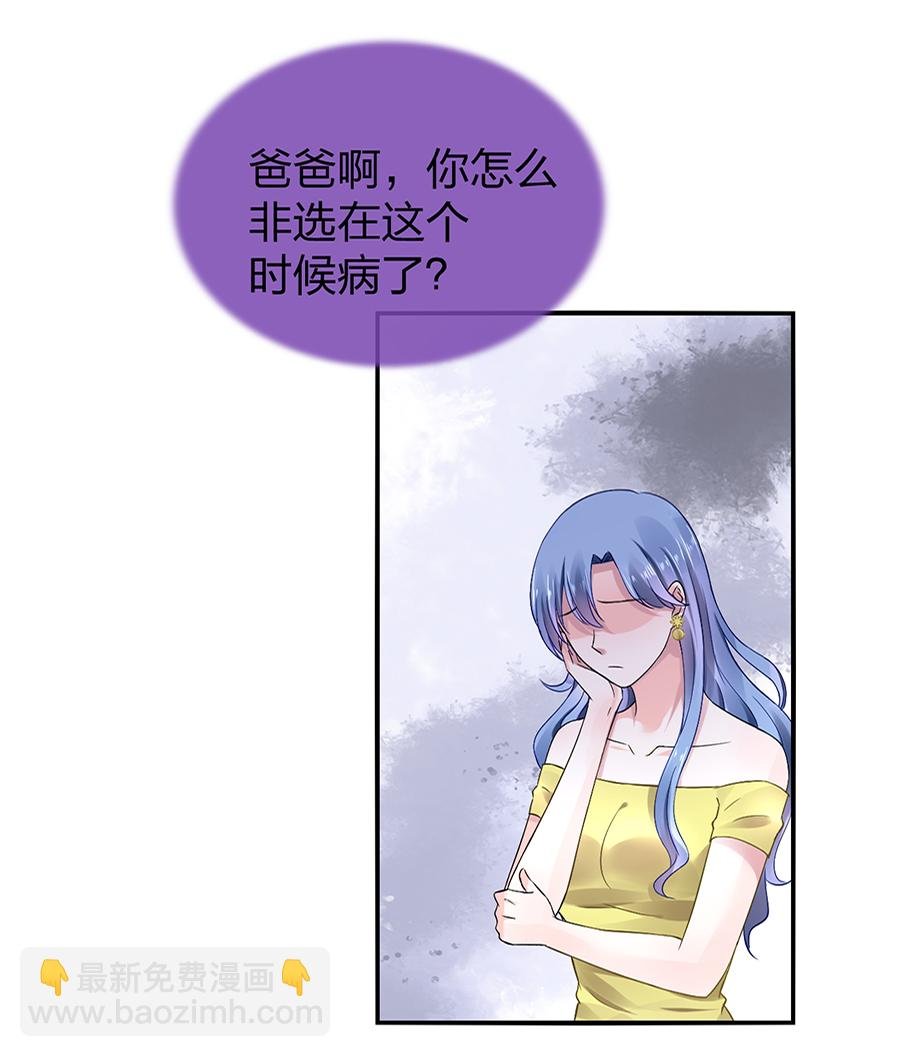 第15话 病危通知