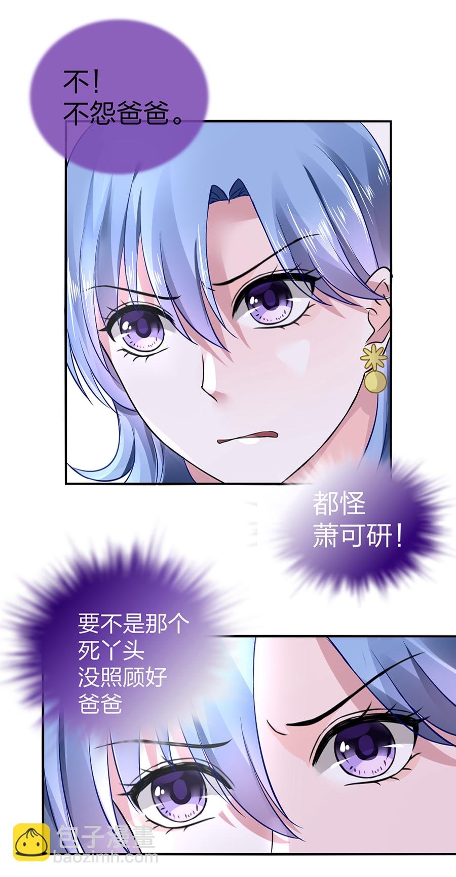 第15话 病危通知