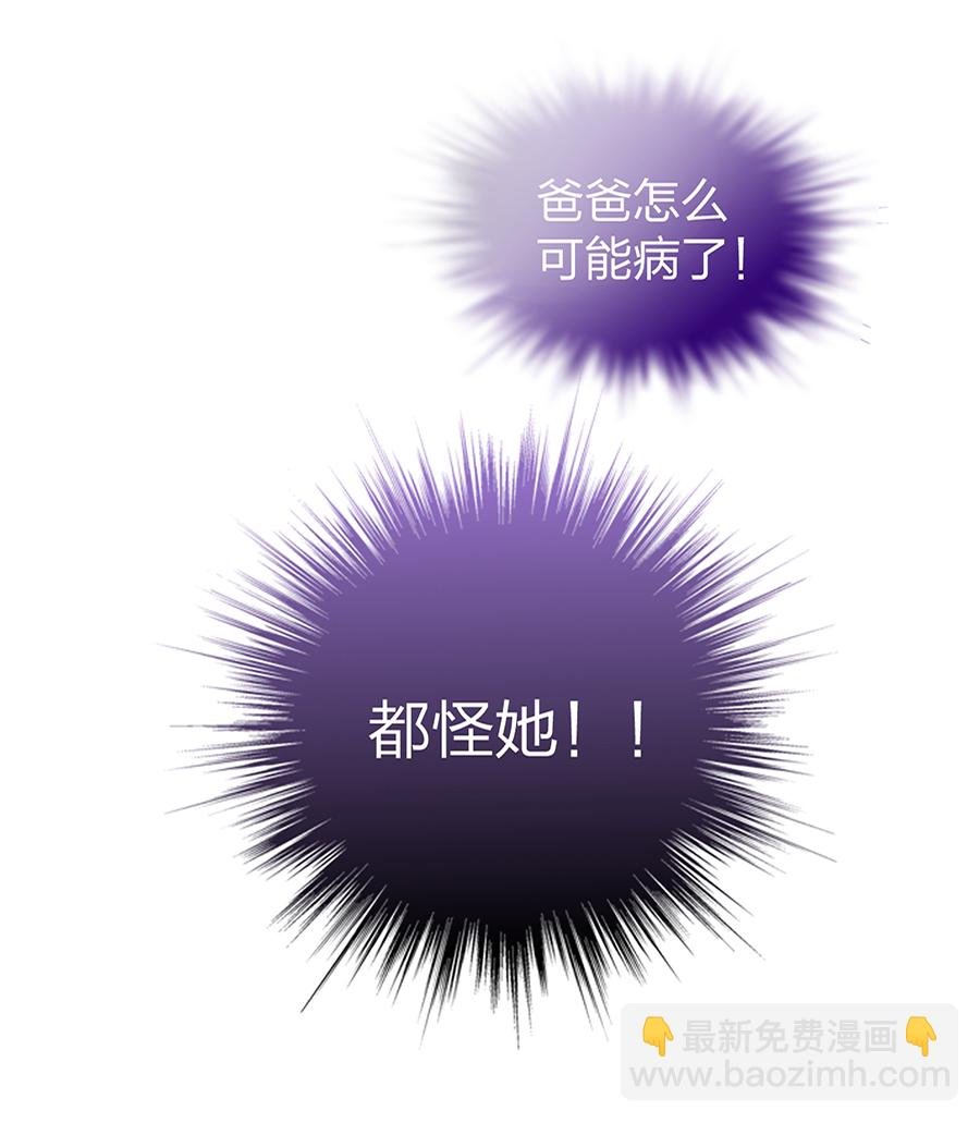 第15话 病危通知