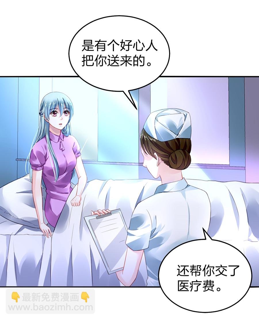 第15话 病危通知