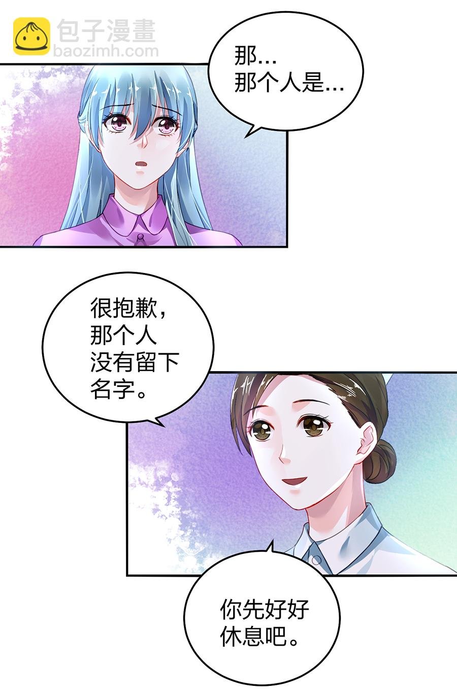 第15话 病危通知