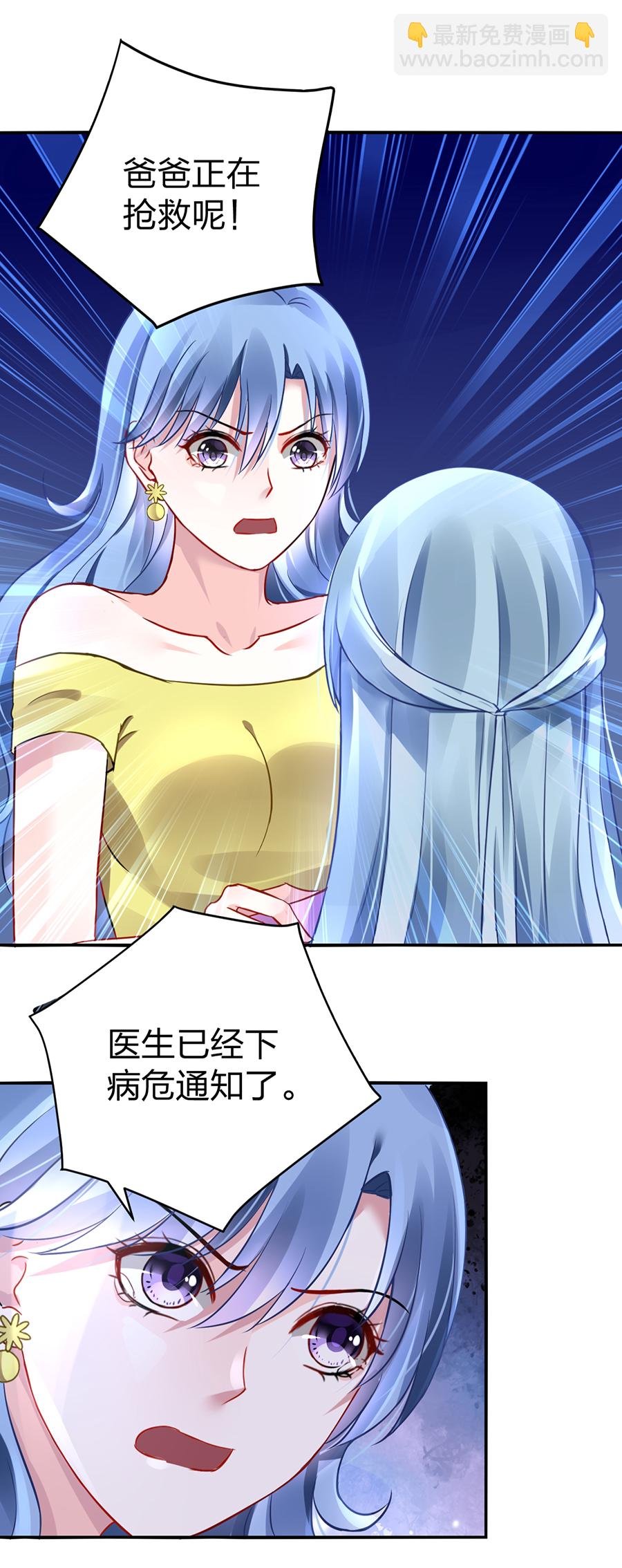 第15话 病危通知