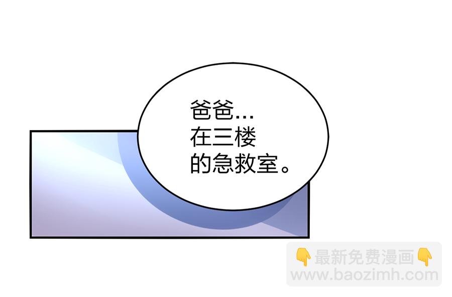 第15话 病危通知