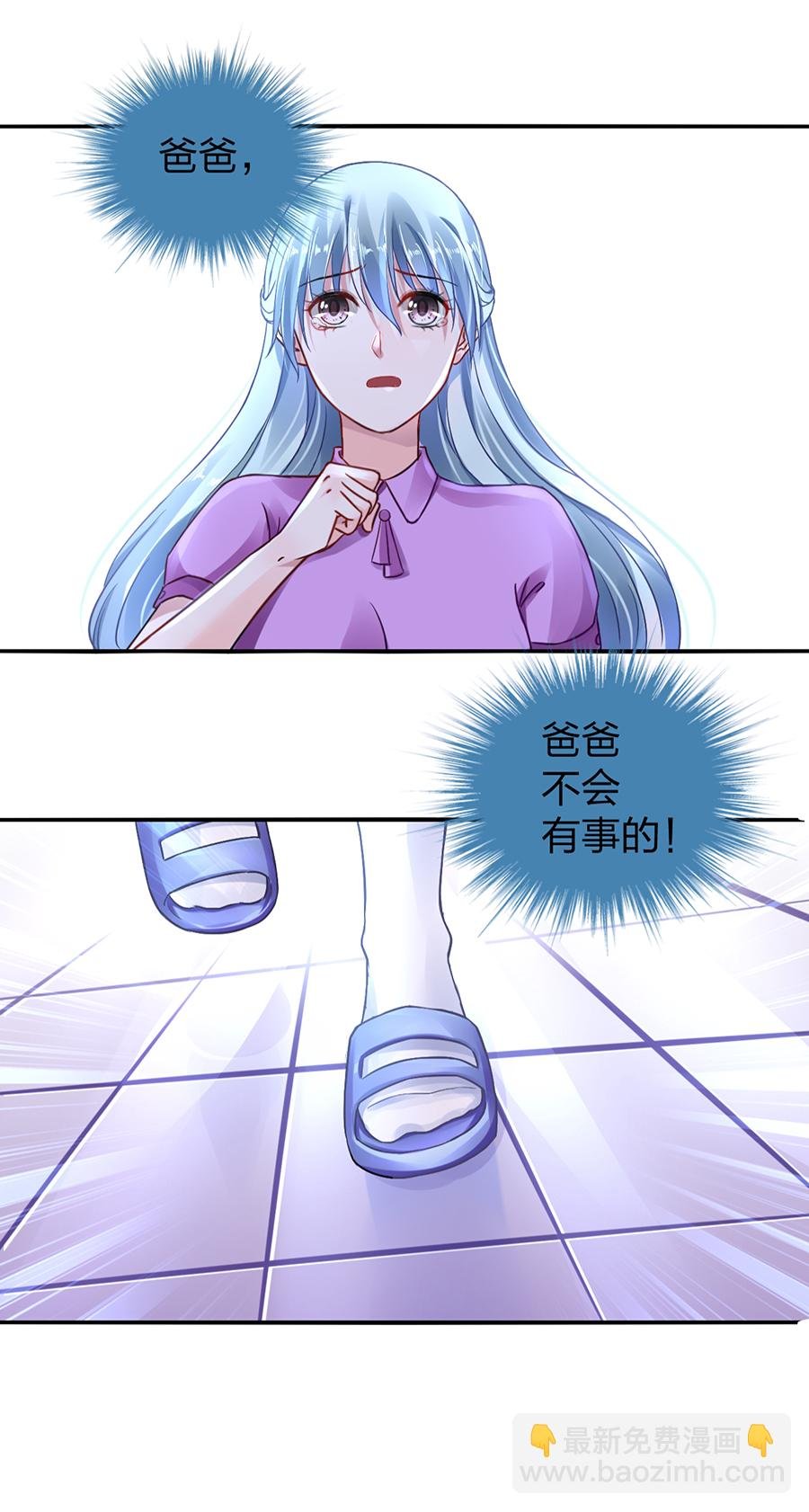 第15话 病危通知