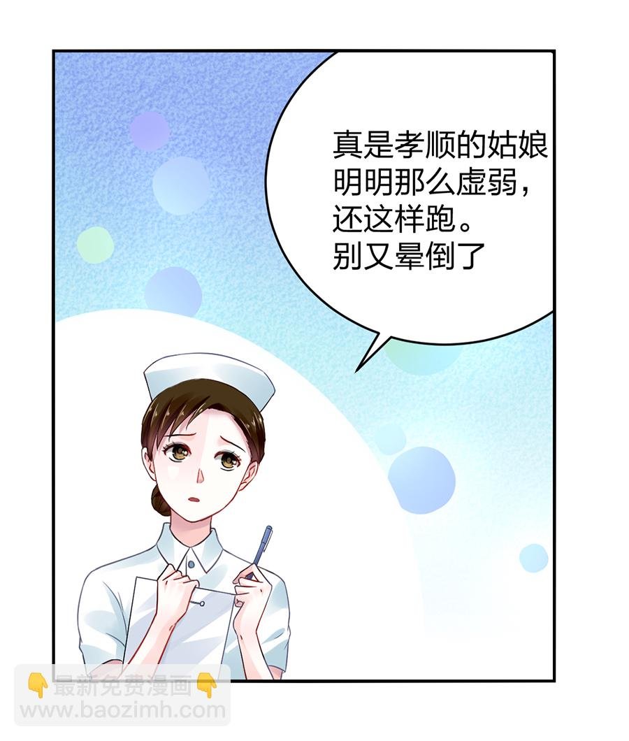 第15话 病危通知