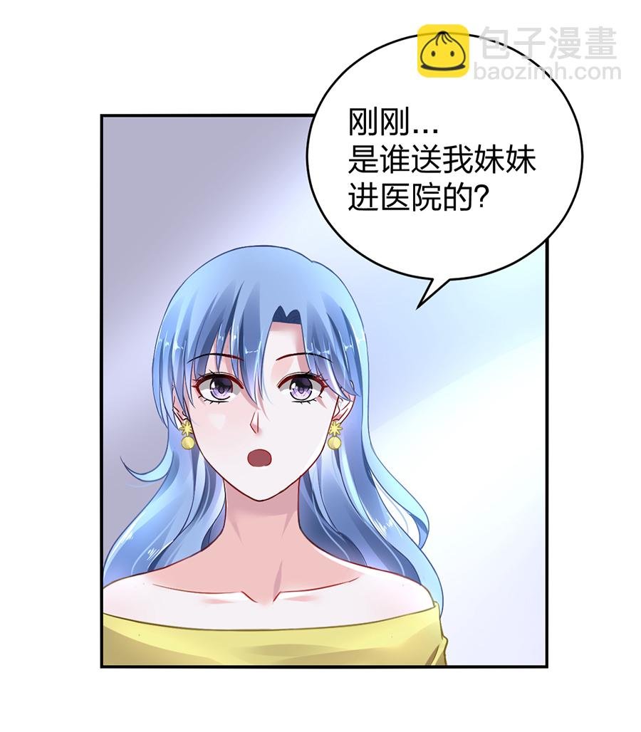 第15话 病危通知