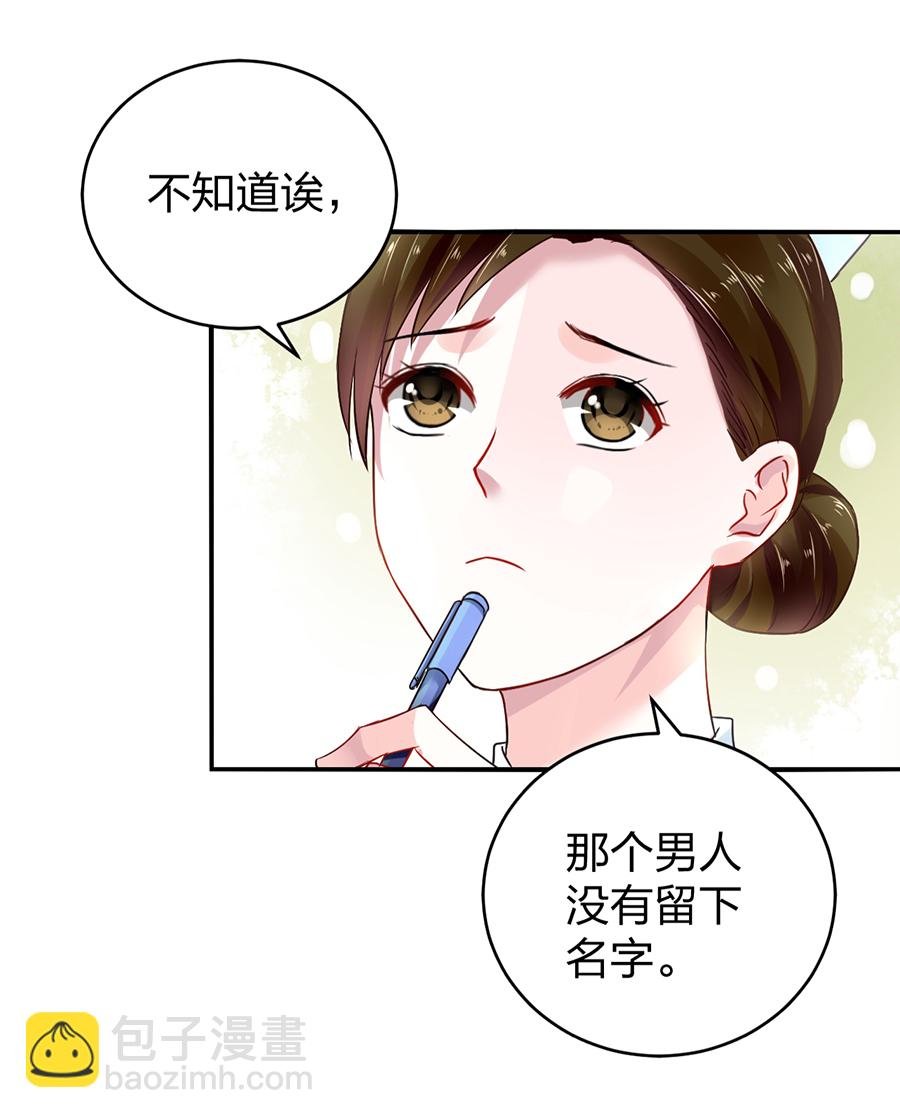 第15话 病危通知