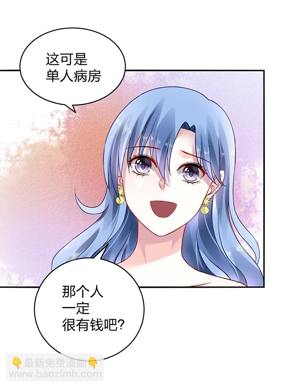 第15话 病危通知
