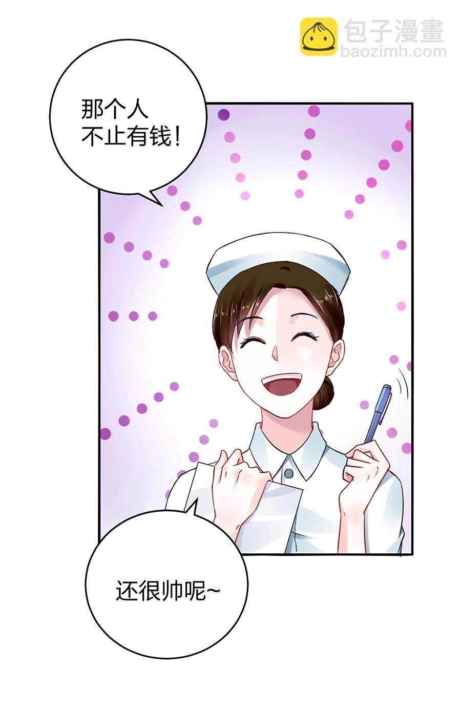 第15话 病危通知