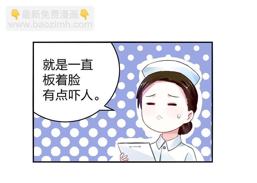 第15话 病危通知