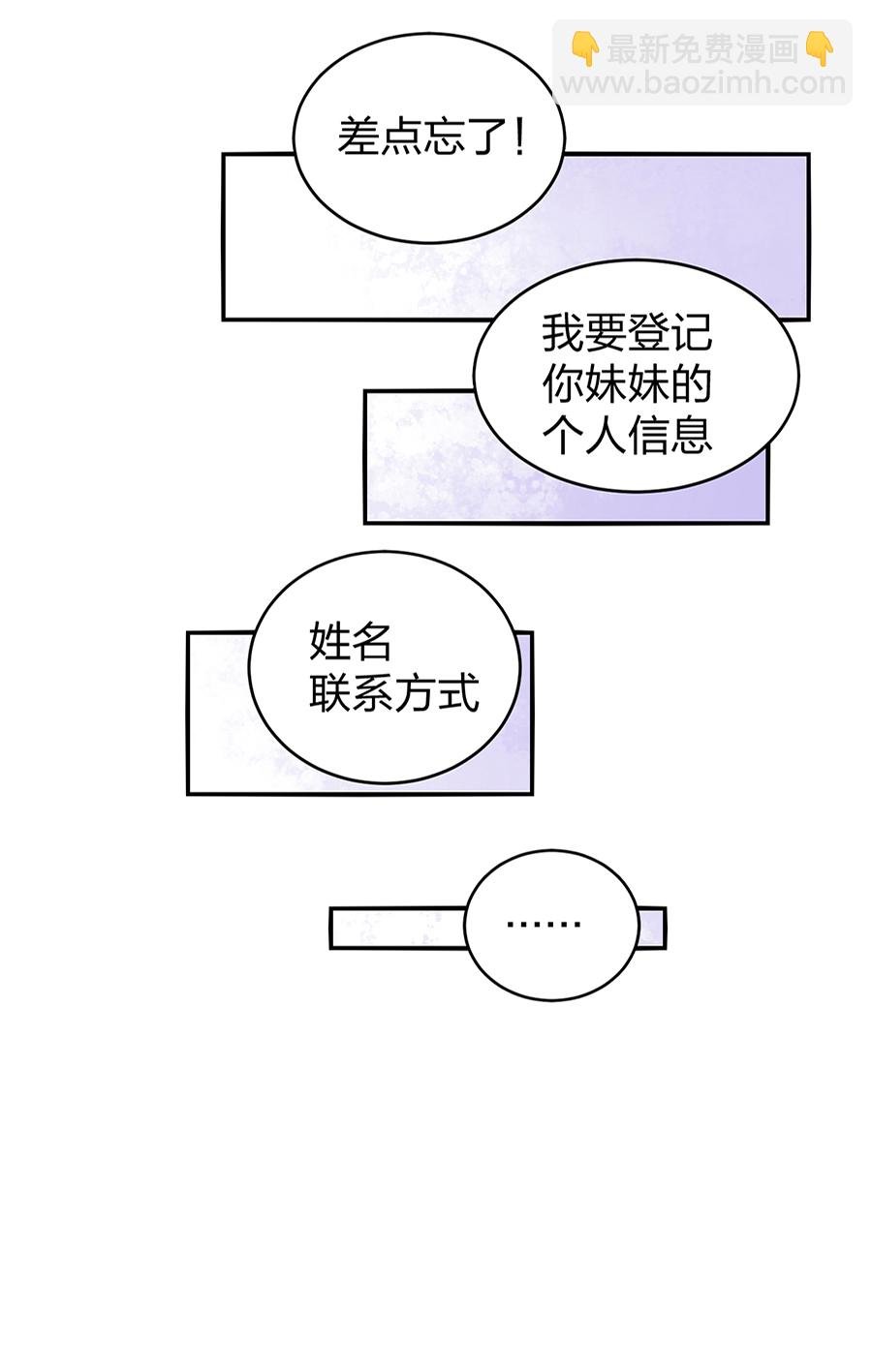 第15话 病危通知