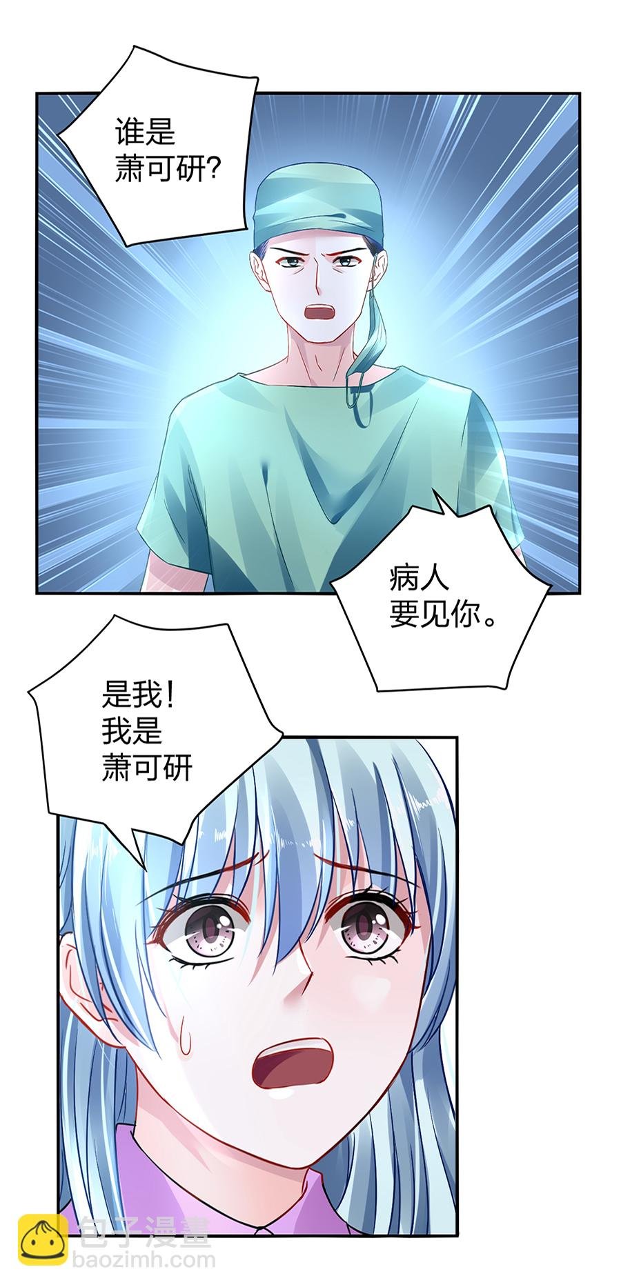 第15话 病危通知