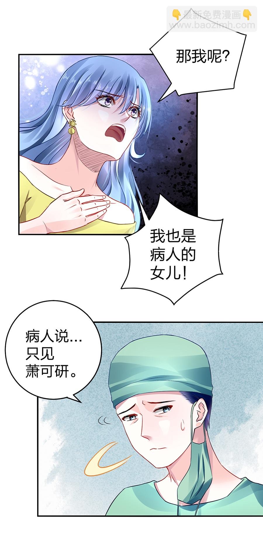 第15话 病危通知