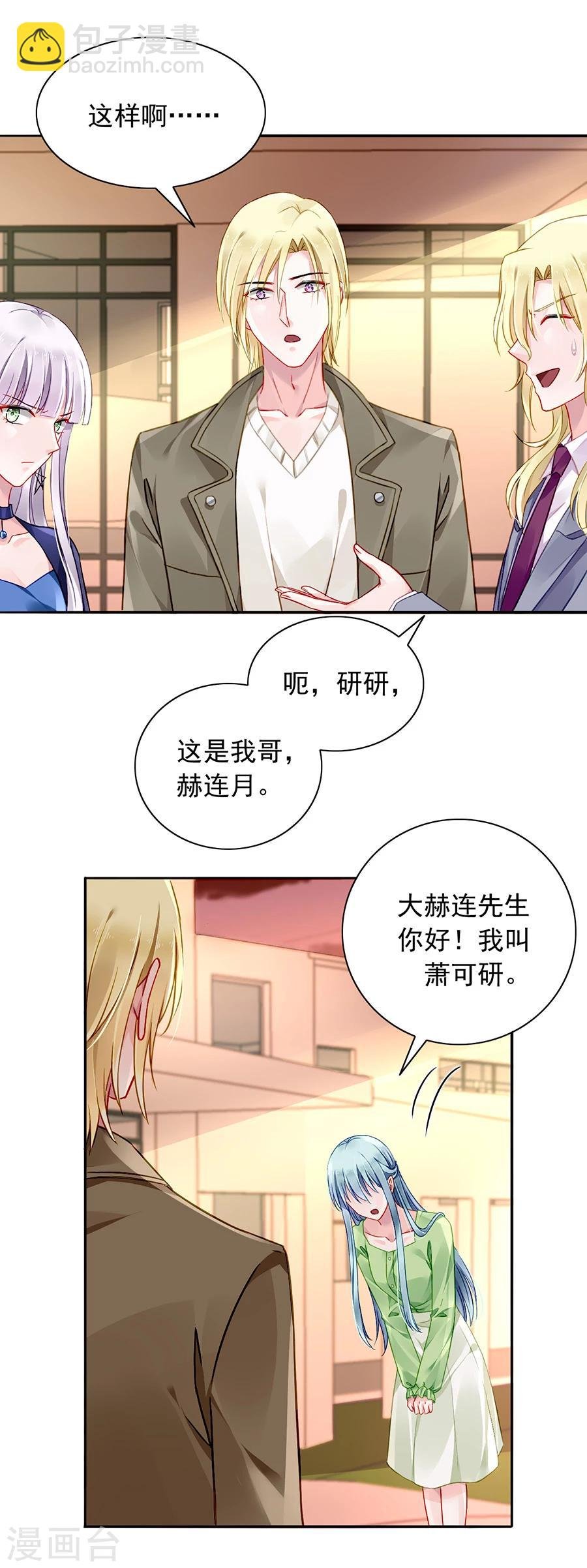 第113话 赫连夜的大哥