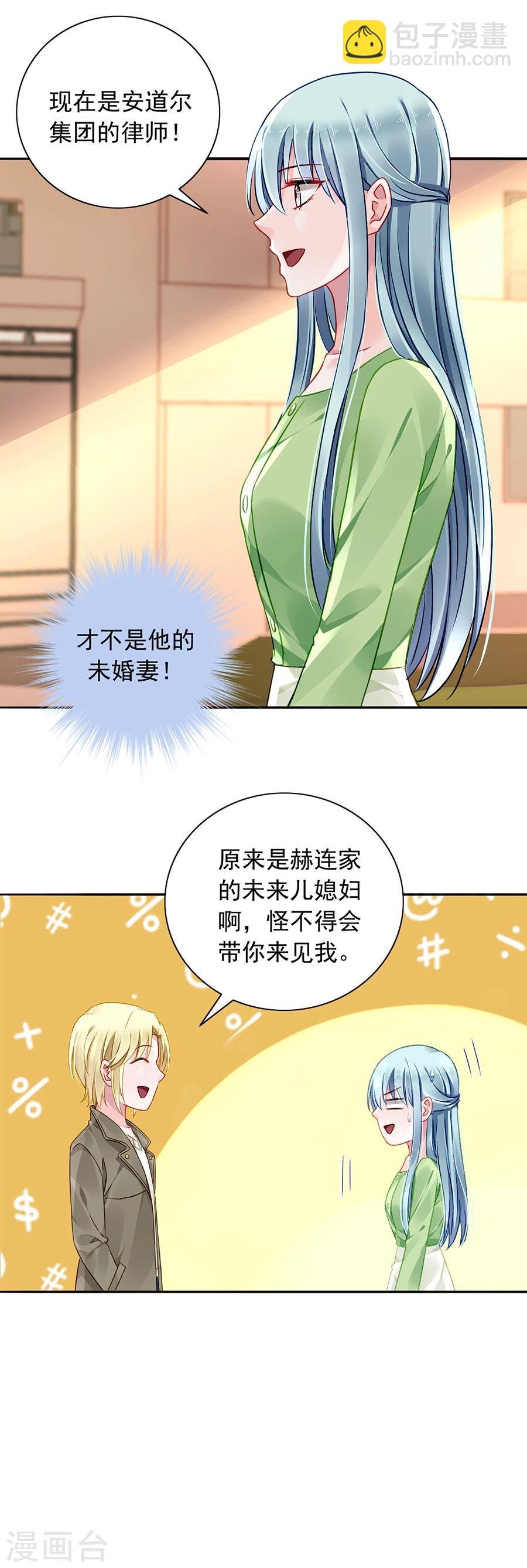 第113话 赫连夜的大哥