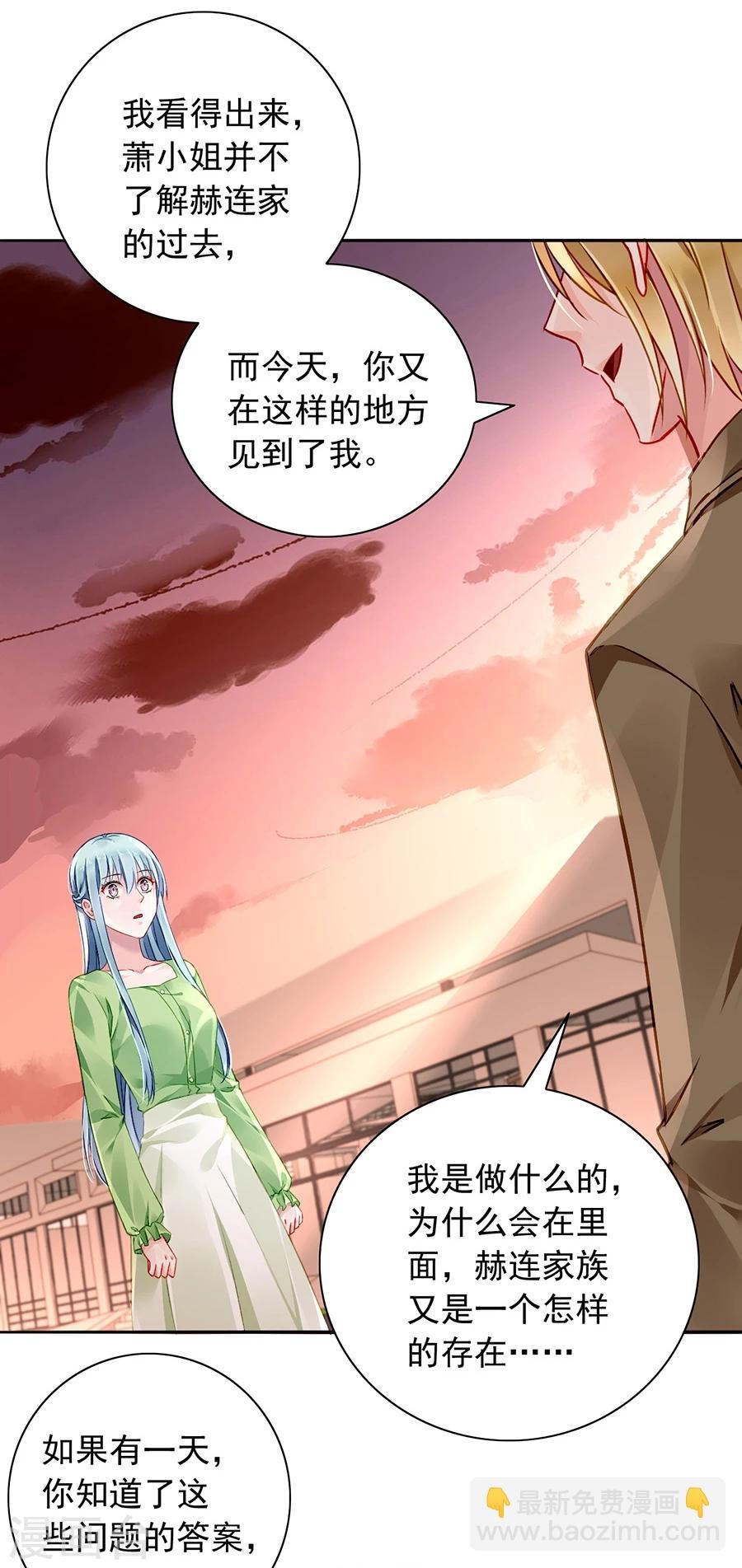 第113话 赫连夜的大哥