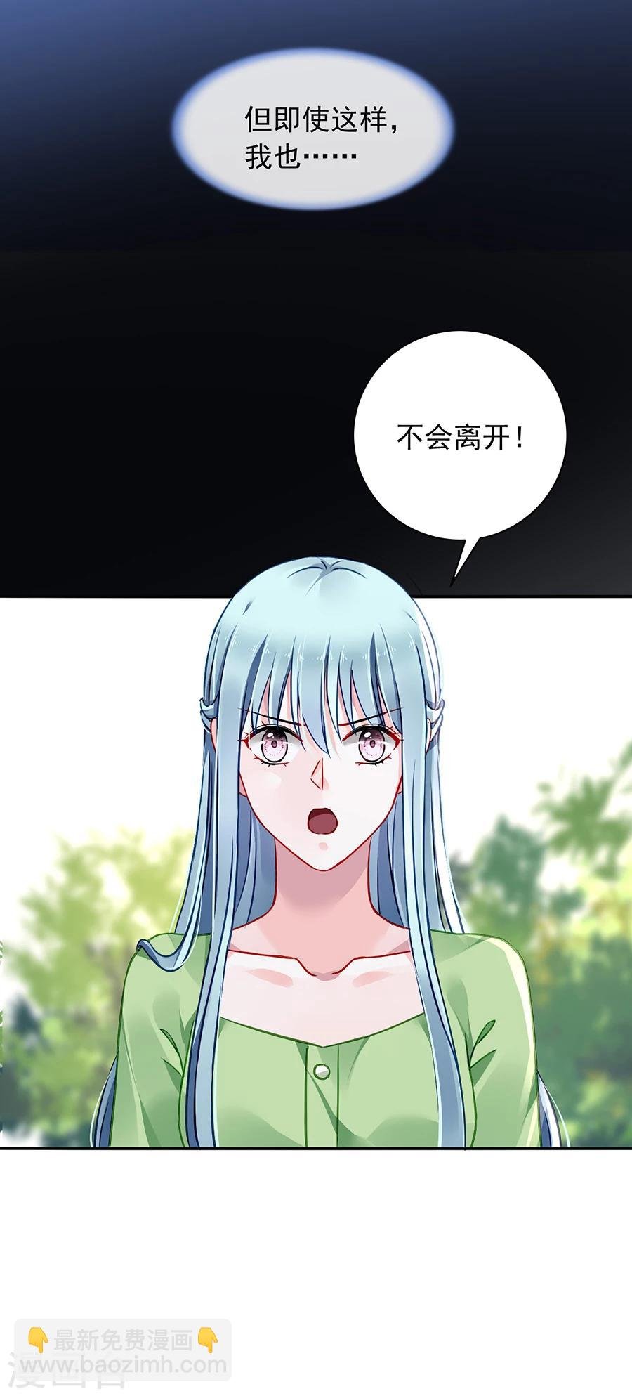 第114话 不愧是夜选中的人