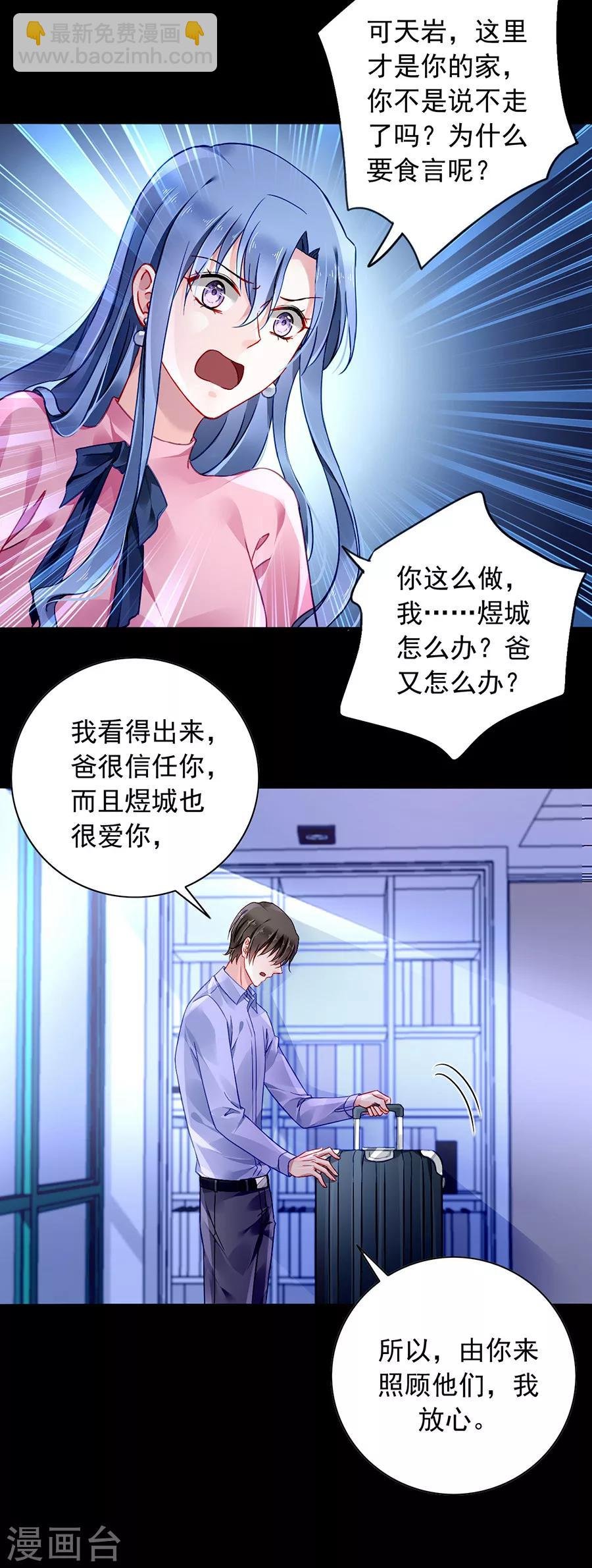 第114话 不愧是夜选中的人
