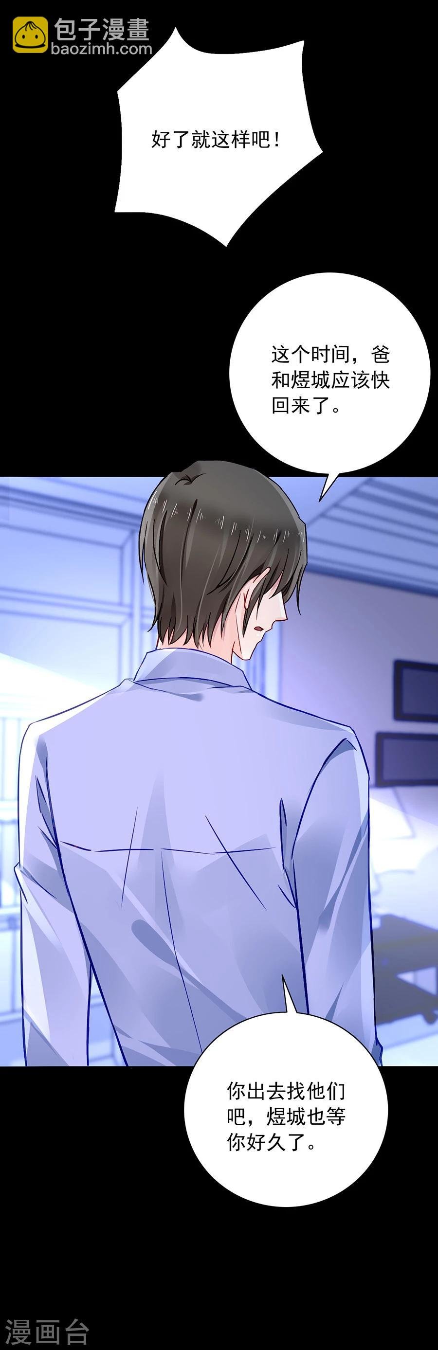 第115话 萧琳娜，我回来了！