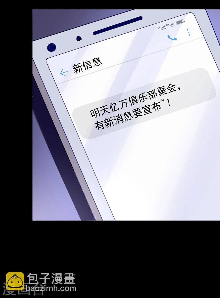 第115话 萧琳娜，我回来了！