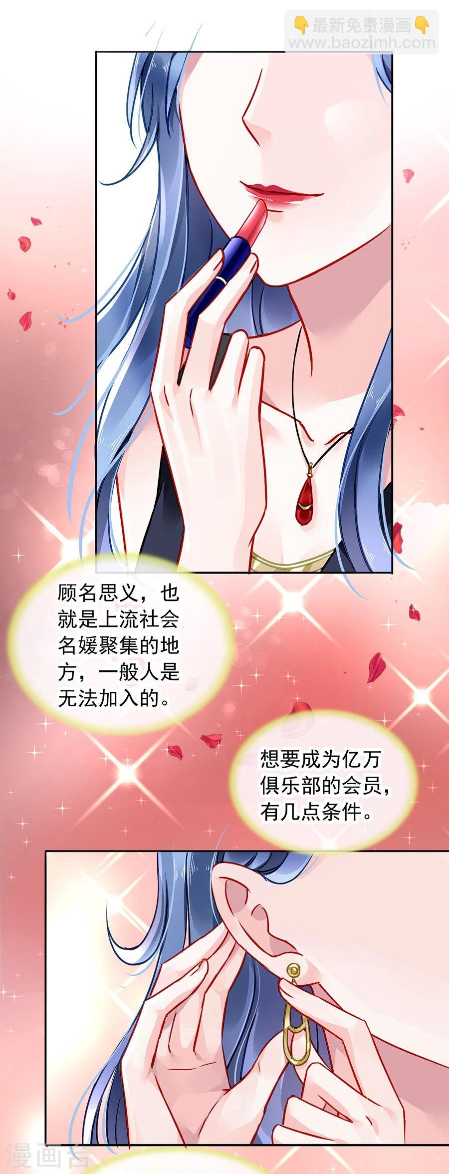第115话 萧琳娜，我回来了！