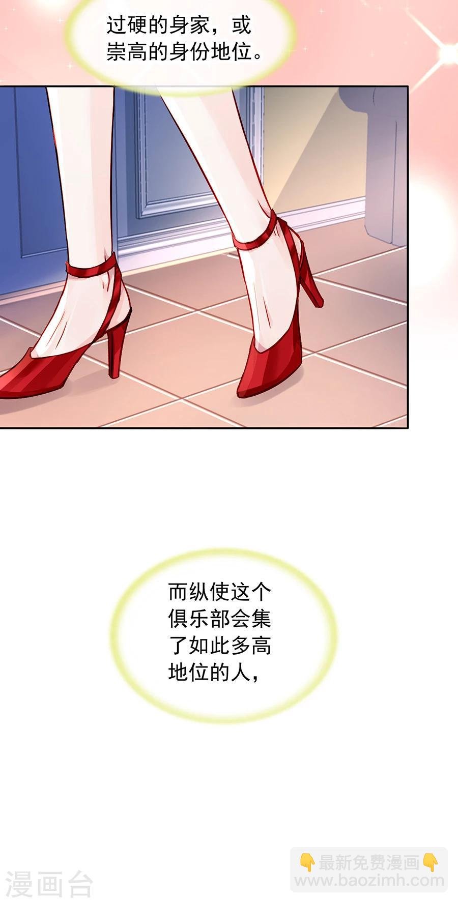 第115话 萧琳娜，我回来了！