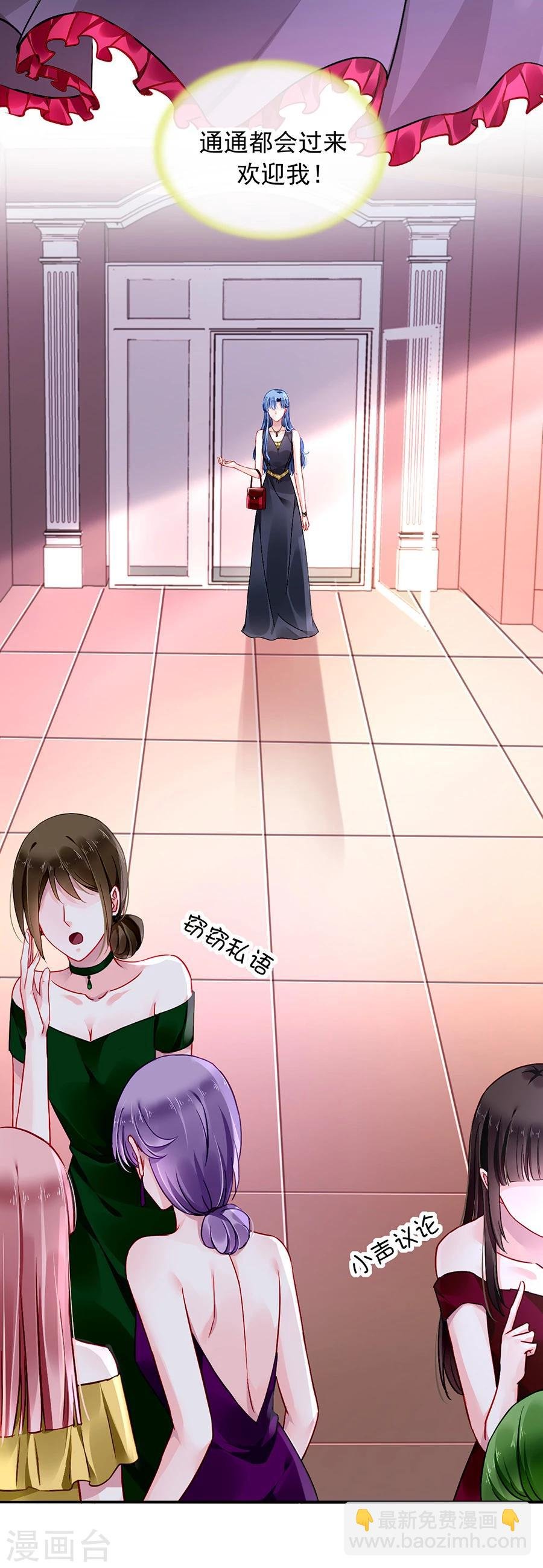 第115话 萧琳娜，我回来了！