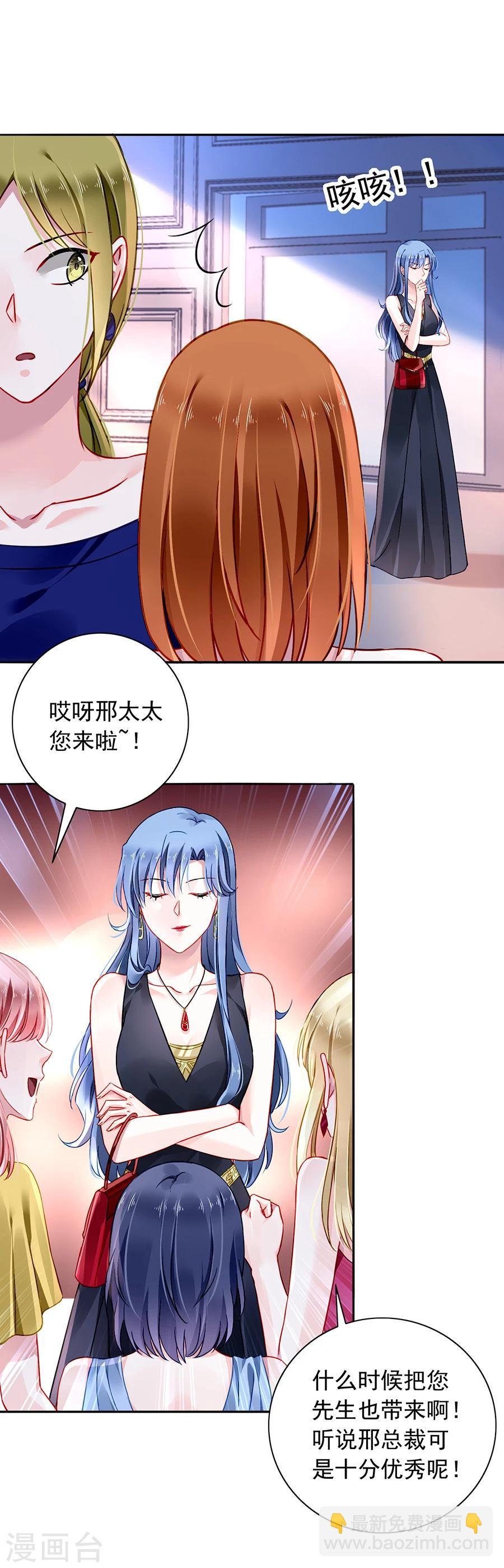 第115话 萧琳娜，我回来了！