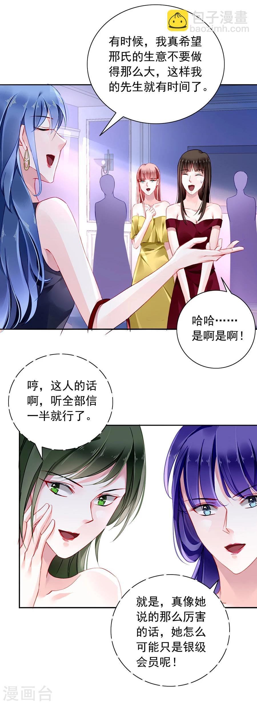 第115话 萧琳娜，我回来了！