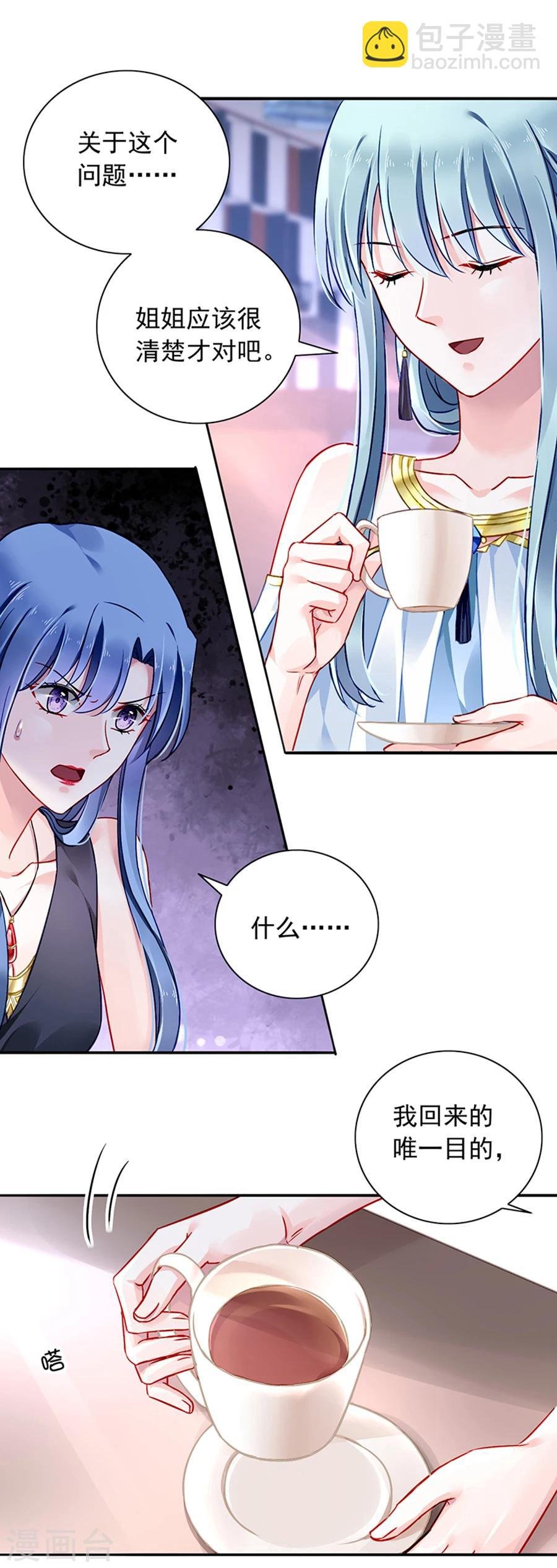 第116话 我要夺回煜城