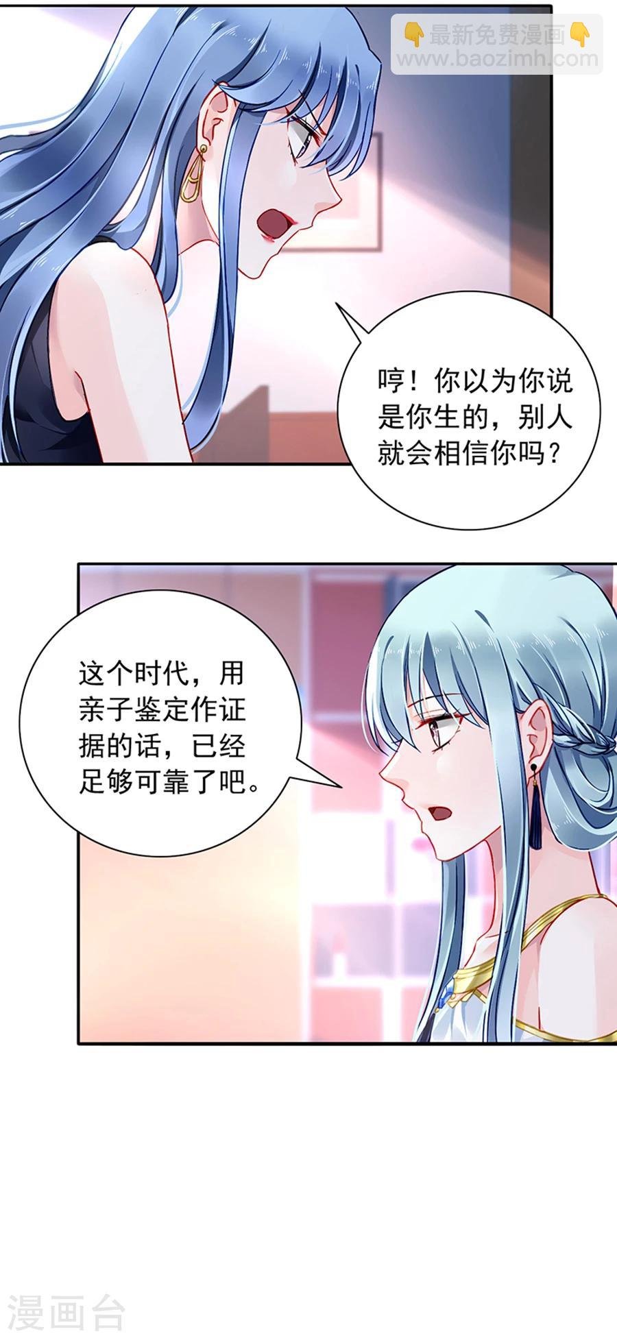第116话 我要夺回煜城