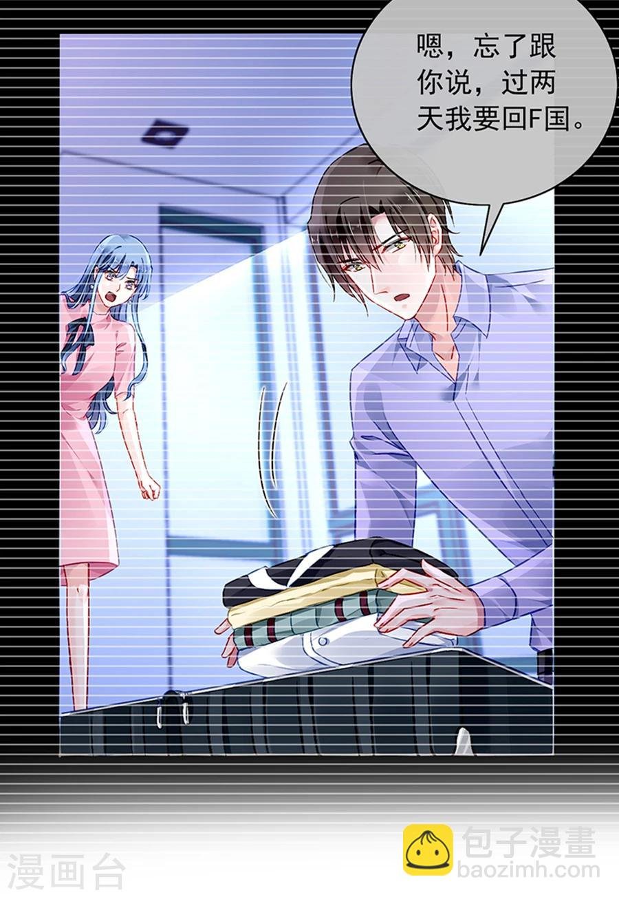 第116话 我要夺回煜城
