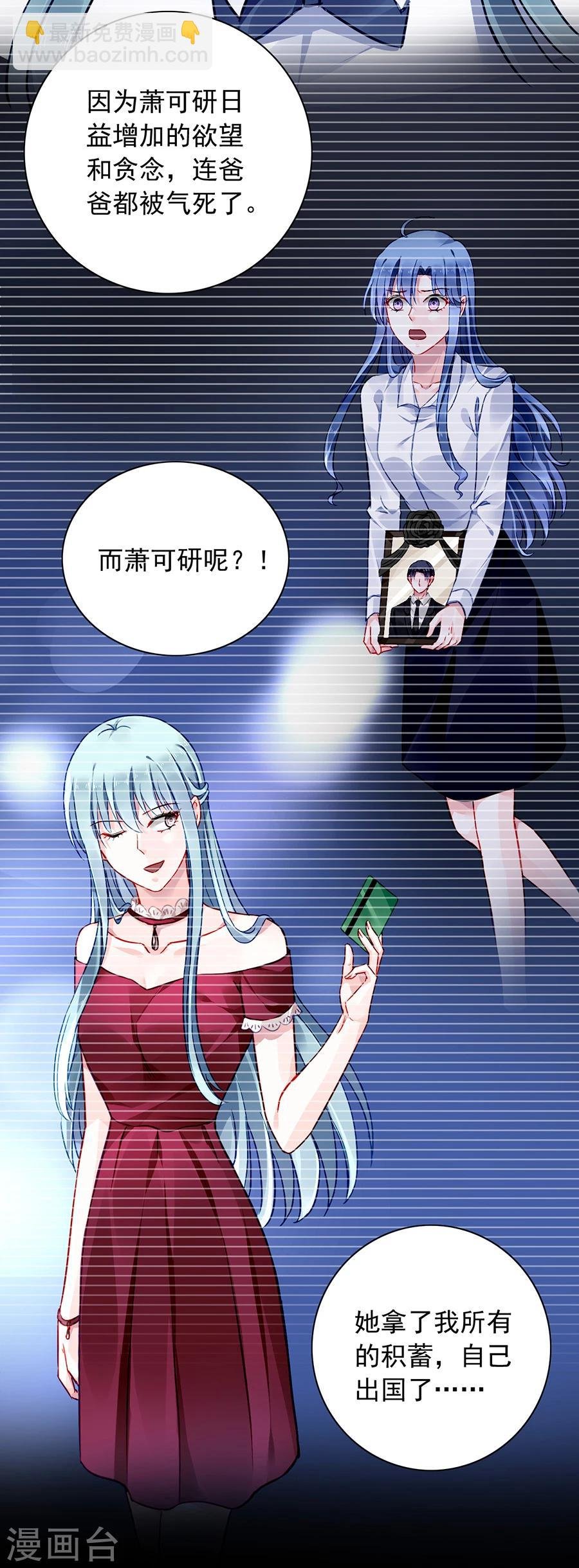 第117话 她从来没把我当姐姐