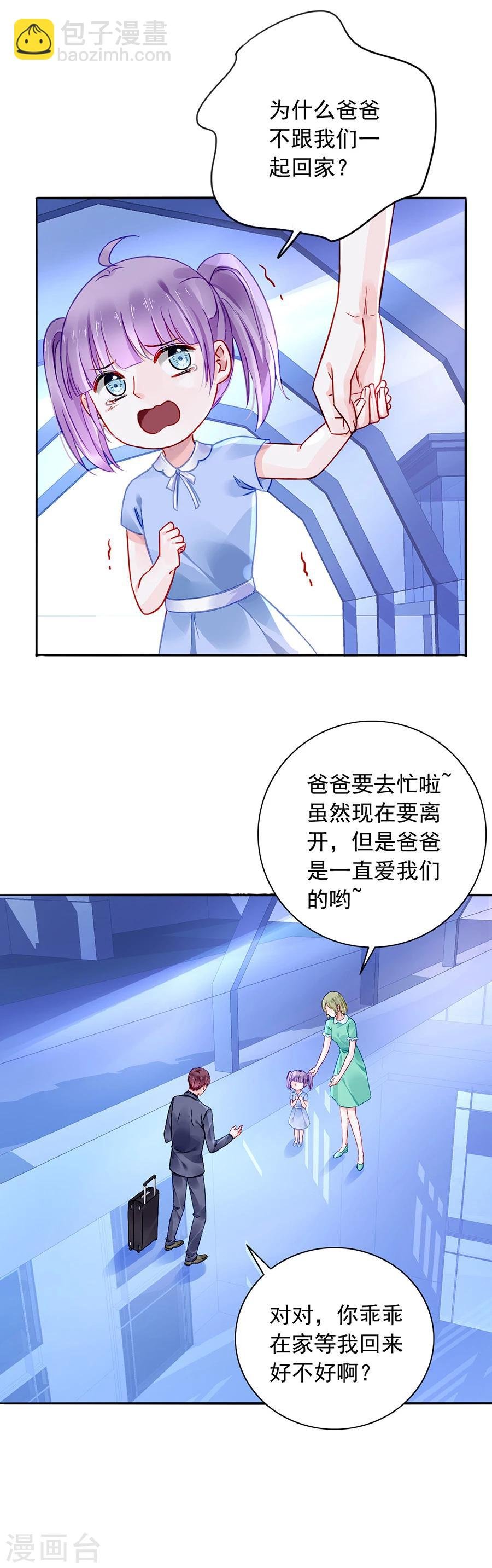 第117话 她从来没把我当姐姐