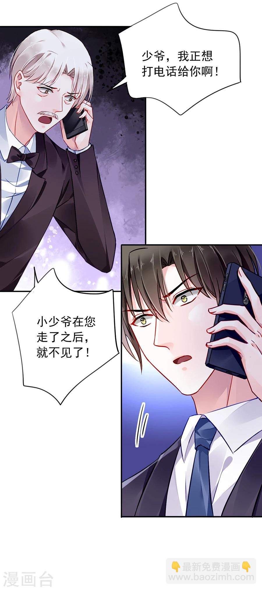 第117话 她从来没把我当姐姐