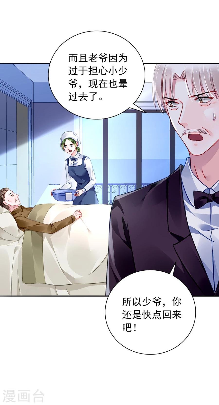 第117话 她从来没把我当姐姐