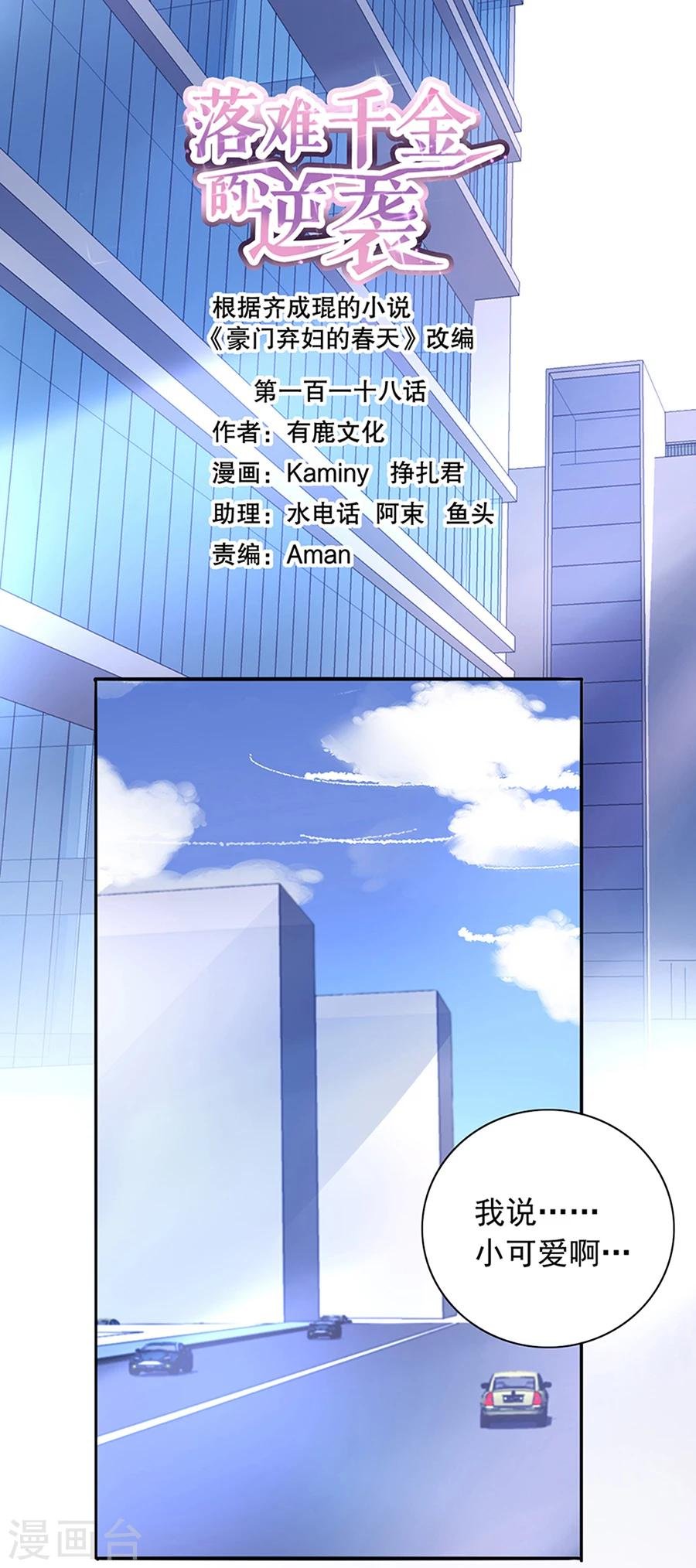 第118话 离家出走？！