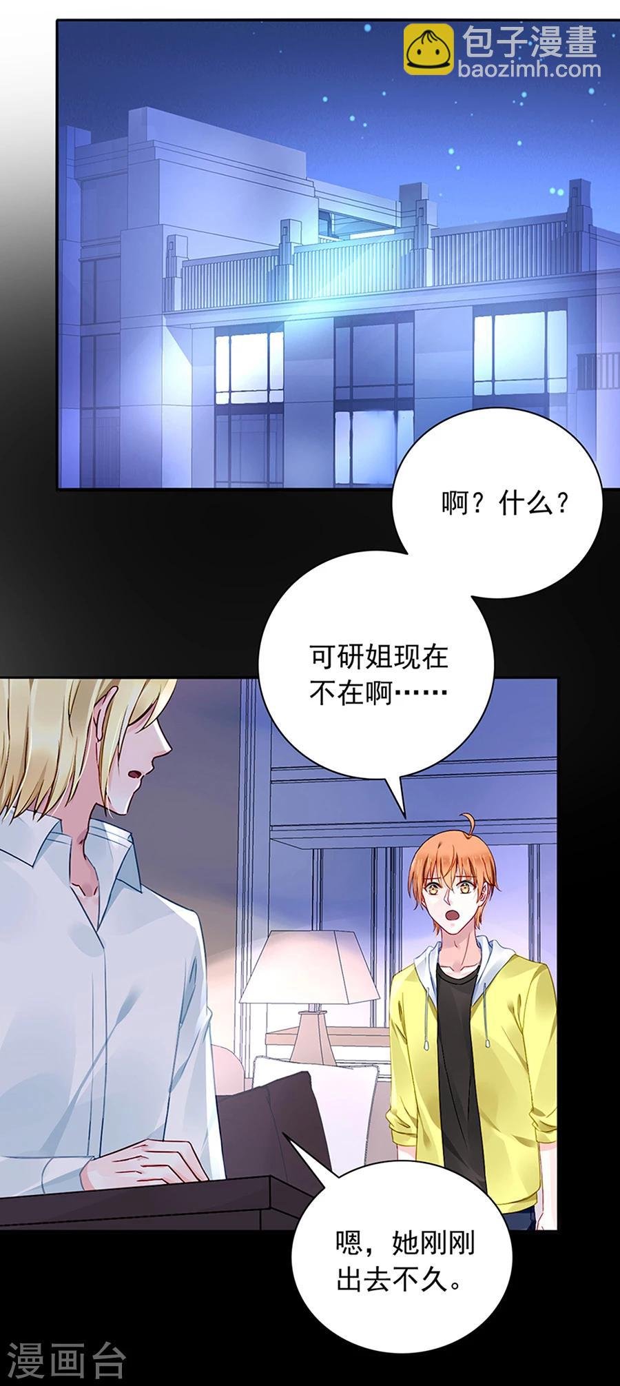 第118话 离家出走？！