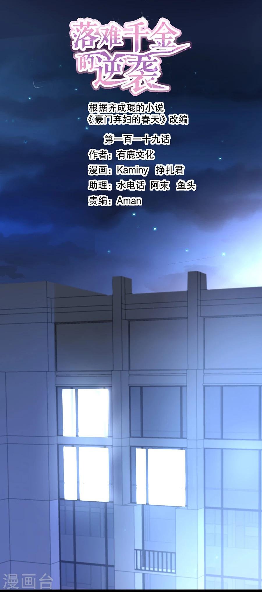 第119话 萧……阿姨