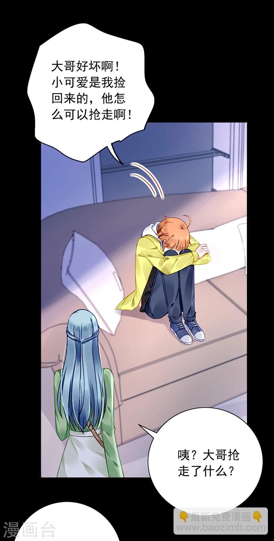 第119话 萧……阿姨