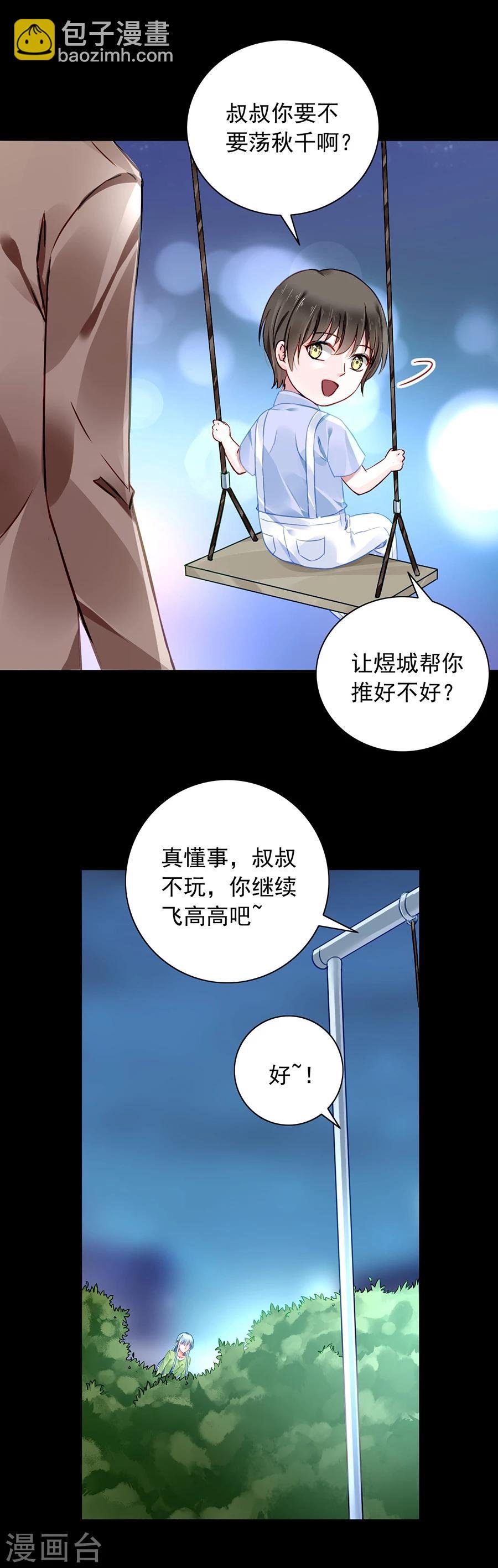 第119话 萧……阿姨