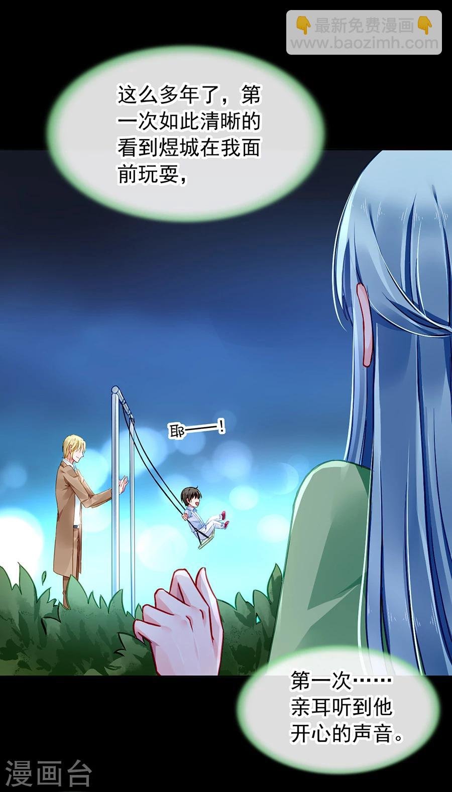 第119话 萧……阿姨