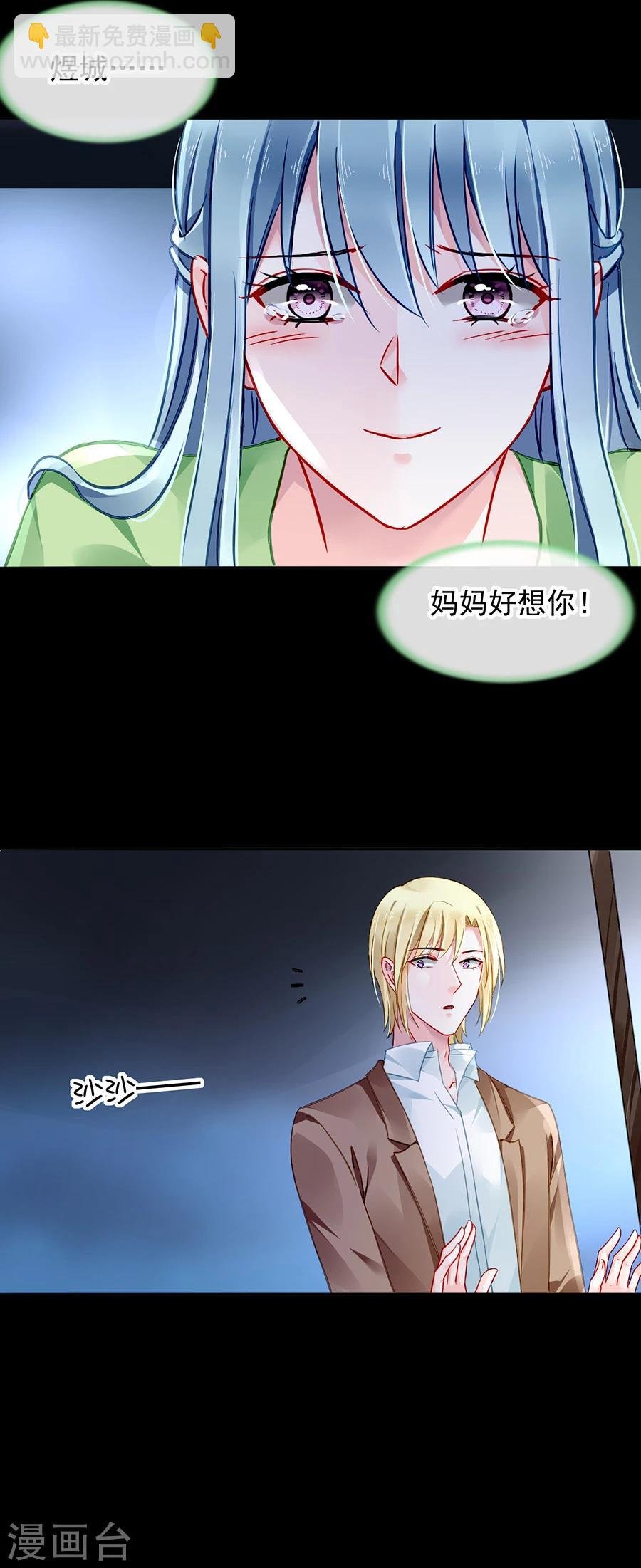 第119话 萧……阿姨