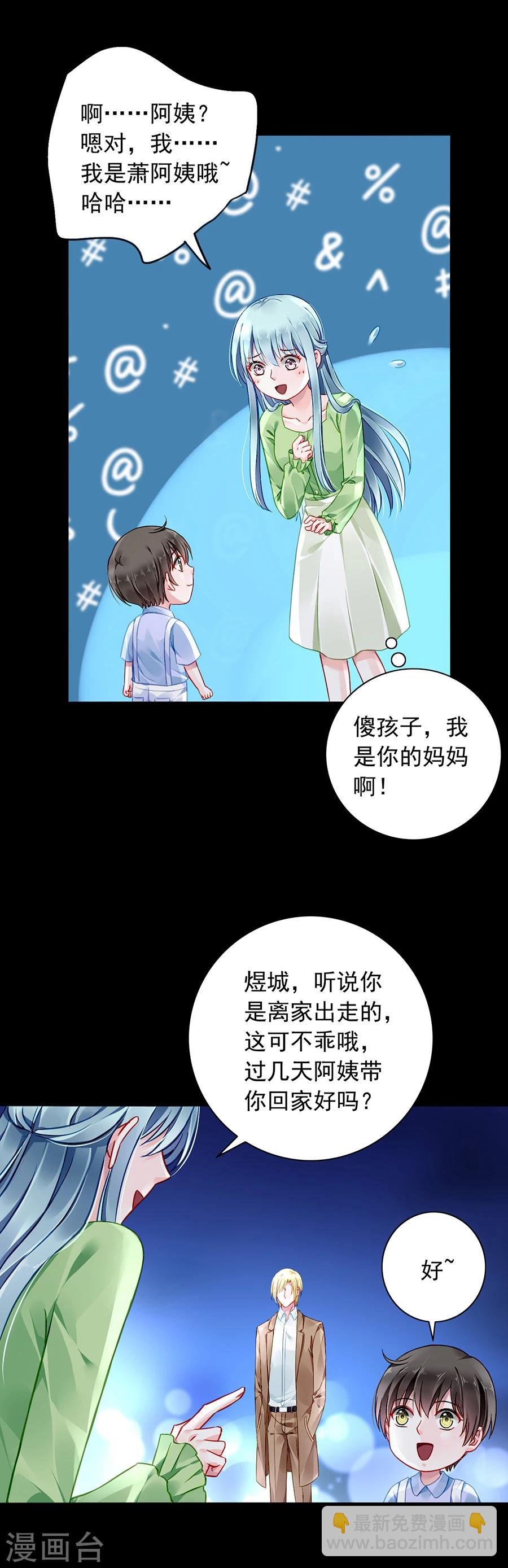 第119话 萧……阿姨
